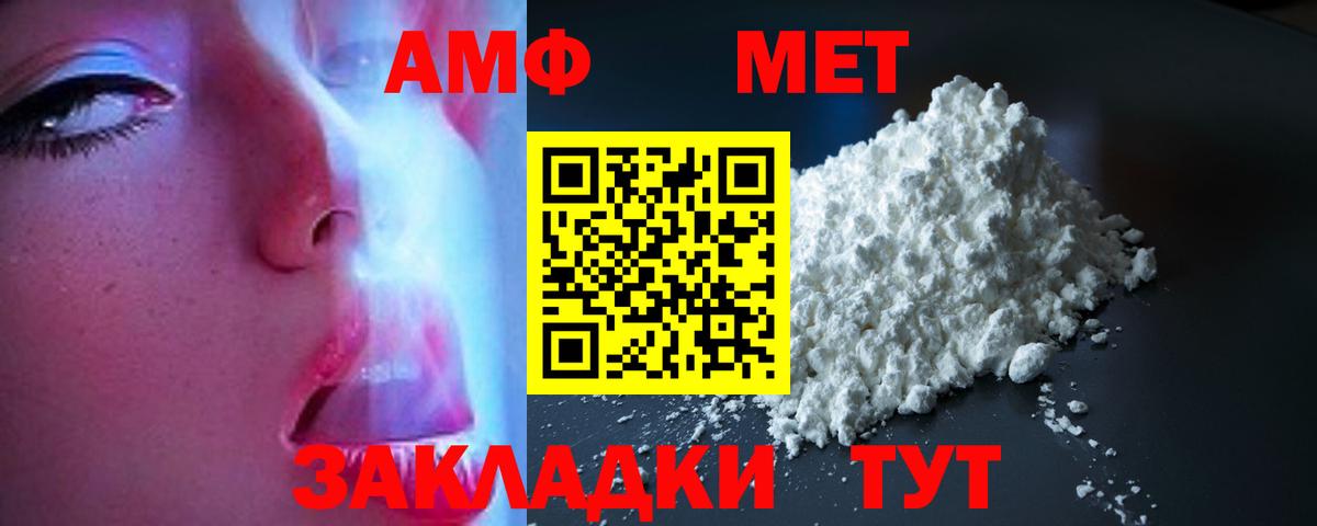 Амфетамин VHQ  АМФ  Нарьян-Мар  Вход с VPN  Amphetamine 