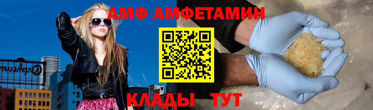 Amphetamine Premium Нарьян-Мар