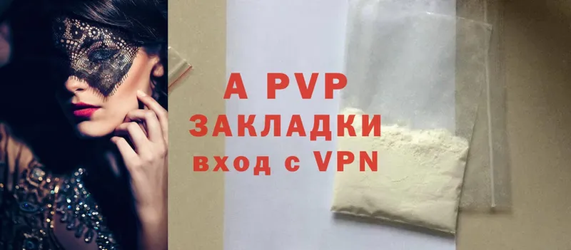 где продают   Нарьян-Мар  A PVP Соль 