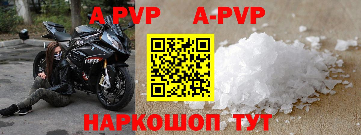 Alpha-PVP СК КРИС  Вход с VPN  APVP VHQ  Alpha PVP кристаллы  Alpha PVP  Нарьян-Мар 