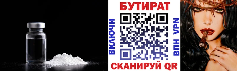 наркота  Нарьян-Мар  БУТИРАТ бутандиол 