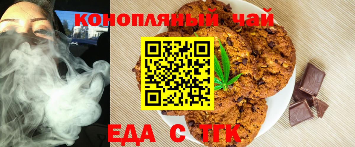 Нарьян-Мар  Cannafood марихуана  Вход с VPN 