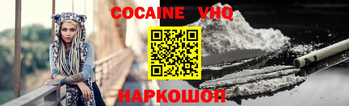 Cocaine  Cocaine Fish Scale  Нарьян-Мар  Кокаин Колумбийский 