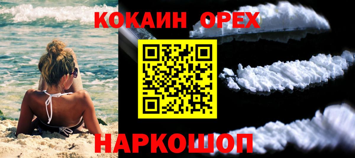 Кокаин  купить наркоту  Вход с VPN  Нарьян-Мар  COCAIN Fish Scale  Кокаин Перу 