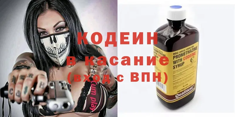 наркота  это клад  Codein Purple Drank  Нарьян-Мар 