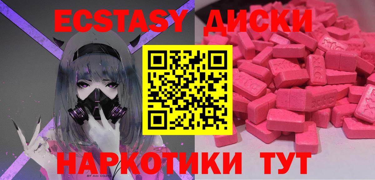 Экстази таблы  Вход с VPN  ЭКСТАЗИ бентли  Нарьян-Мар 