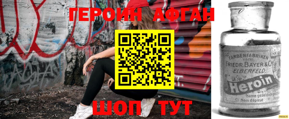 Героин герыч Нарьян-Мар