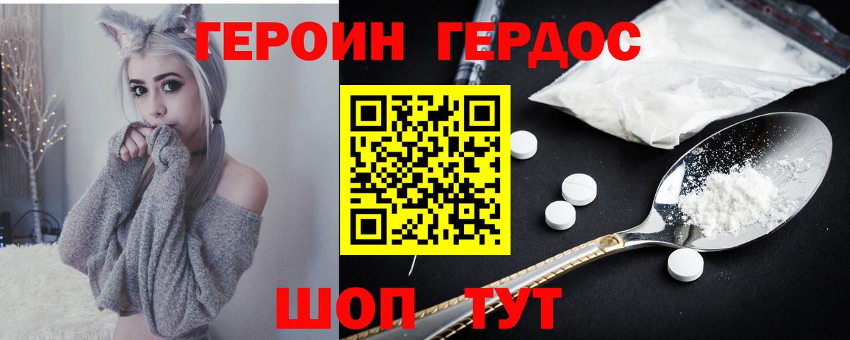 Нарьян-Мар  Героин VHQ  ГЕРОИН  Вход с VPN 