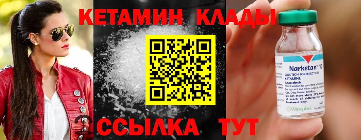 КЕТАМИН ketamine  Нарьян-Мар 