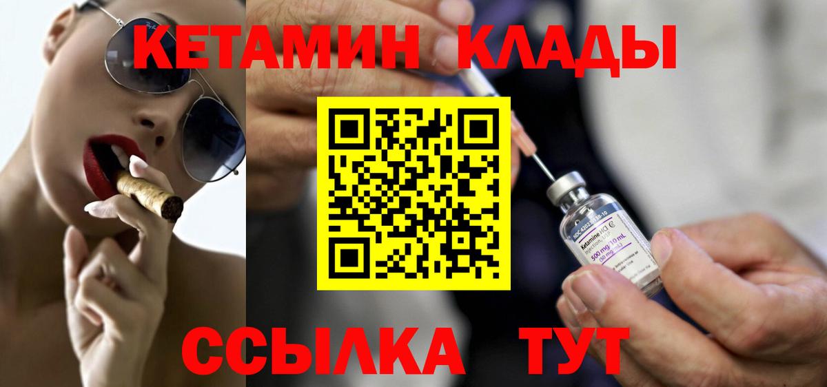 КЕТАМИН VHQ  Вход с VPN  Кетамин ketamine  Нарьян-Мар 