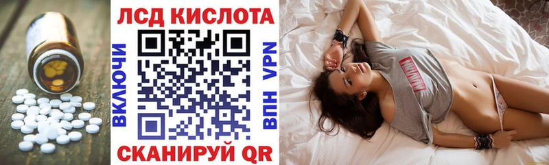ЛСД экстази кислота  наркота  Нарьян-Мар 