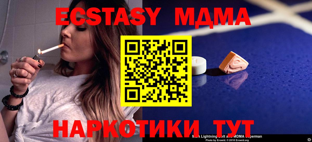 МДМА молли  МДМА Molly  Нарьян-Мар 