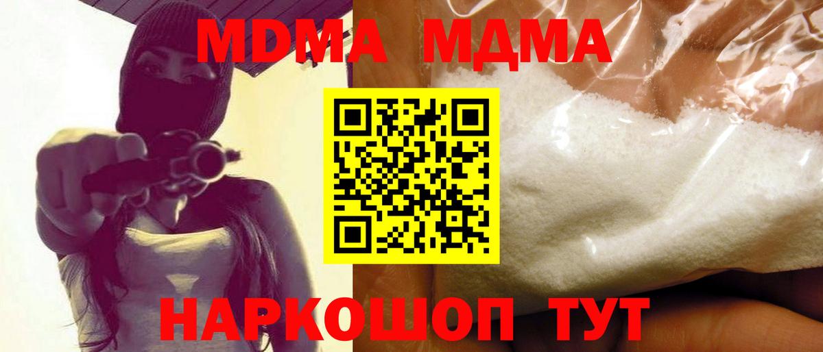 МДМА crystal Нарьян-Мар