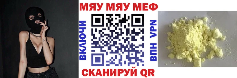 кракен tor  Нарьян-Мар  МЯУ-МЯУ 4 MMC  дарнет шоп 