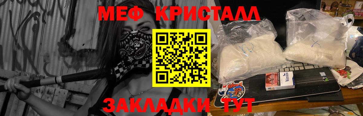 МЯУ-МЯУ  omg рабочий сайт  Вход с VPN  МЕФ  Нарьян-Мар  Мефедрон мяу мяу  МЕФ mephedrone 