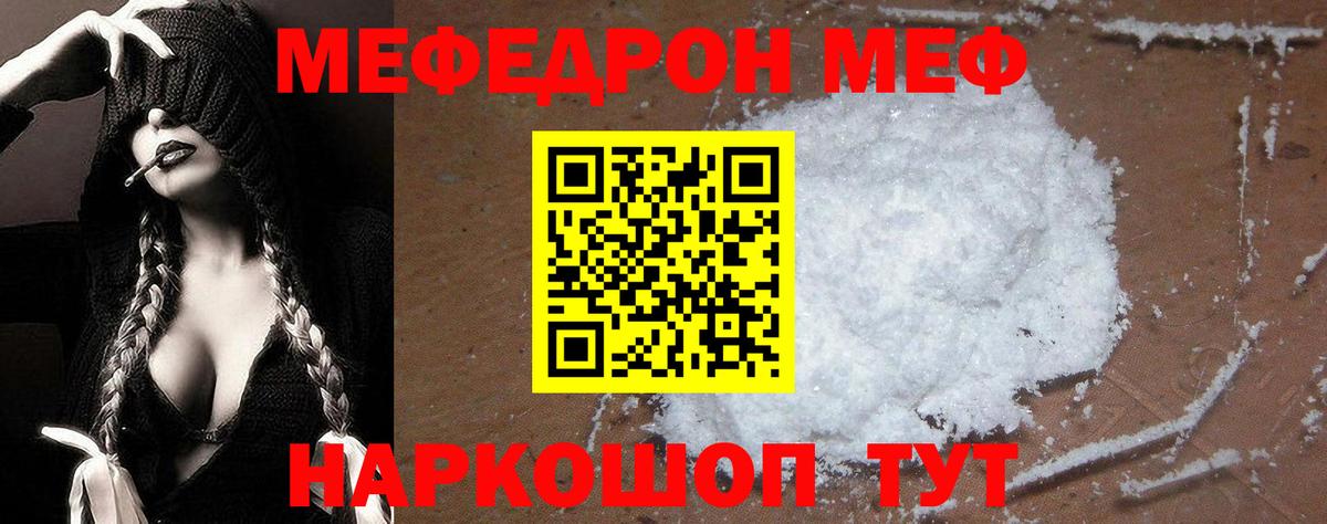 Меф  Нарьян-Мар