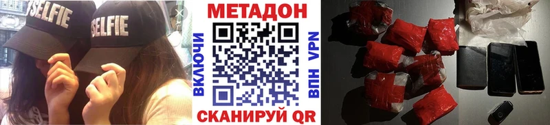 блэк спрут зеркало  Нарьян-Мар  Метадон methadone 