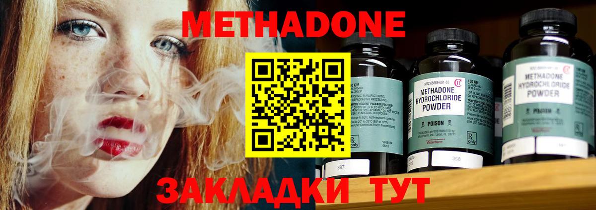 mega как зайти  Метадон белоснежный  Нарьян-Мар  Вход с VPN  Метадон VHQ 