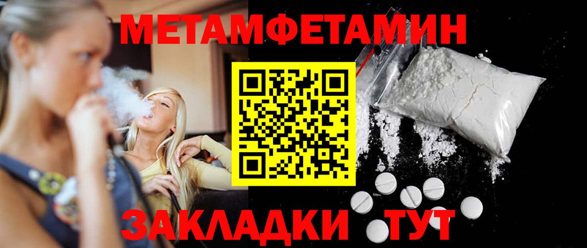 МЕТАМФЕТАМИН Декстрометамфетамин 99.9% Нарьян-Мар