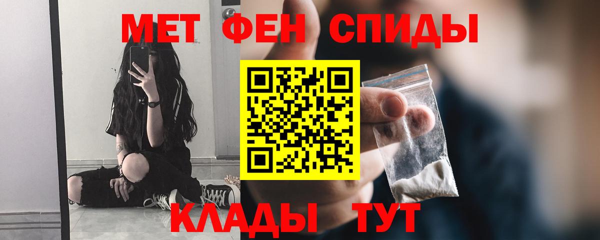 Нарьян-Мар  Метамфетамин Декстрометамфетамин 99.9%  Вход с VPN 