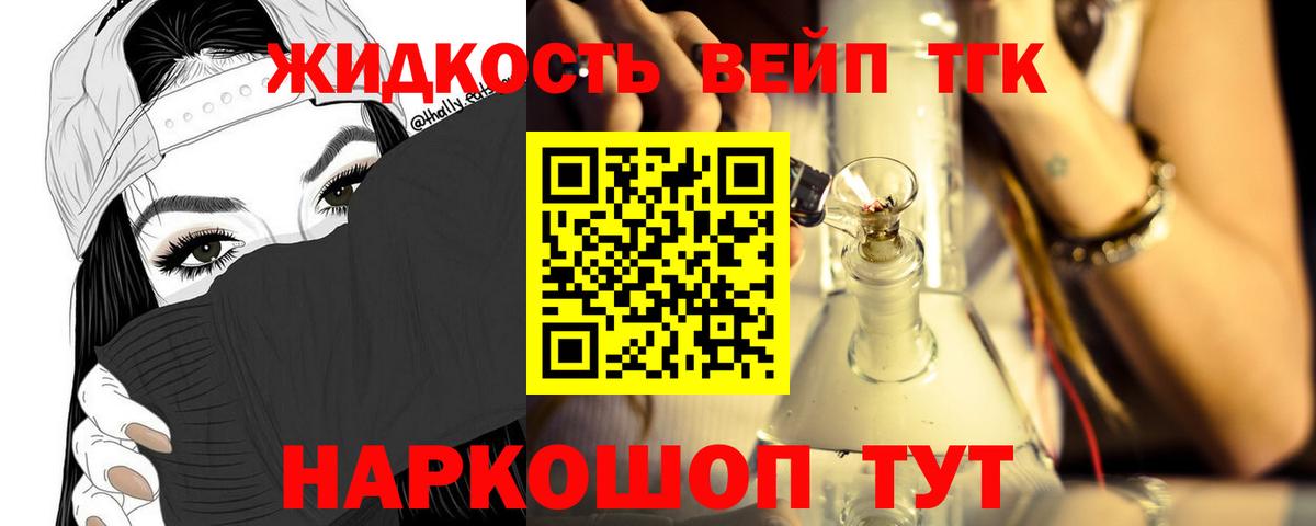 МЕГА ТОР  Вход с VPN  Нарьян-Мар  ТГК вейп  ТГК Wax 
